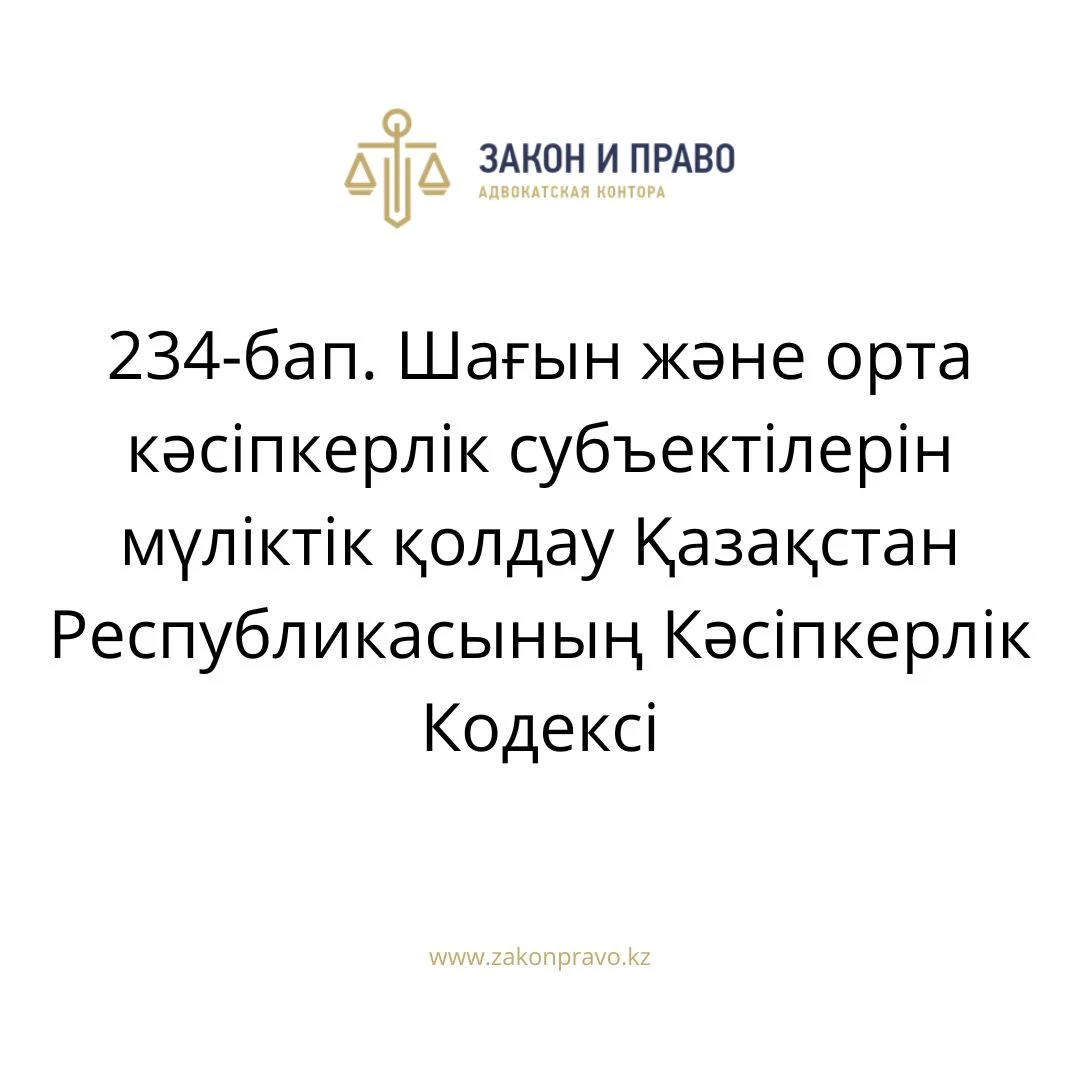 АMANAT партиясы және Заң және Құқық адвокаттық кеңсесінің серіктестігі аясында елге тегін заң көмегі көрсетілді